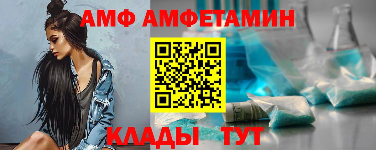 Нижний Тагил  Amphetamine  Вход с VPN  Амфетамин 97% 