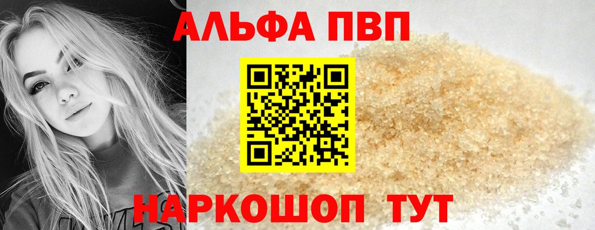 Нижний Тагил  APVP крисы CK  A-PVP кристаллы  Alfa_PVP Crystall  Alfa_PVP  Вход с VPN 