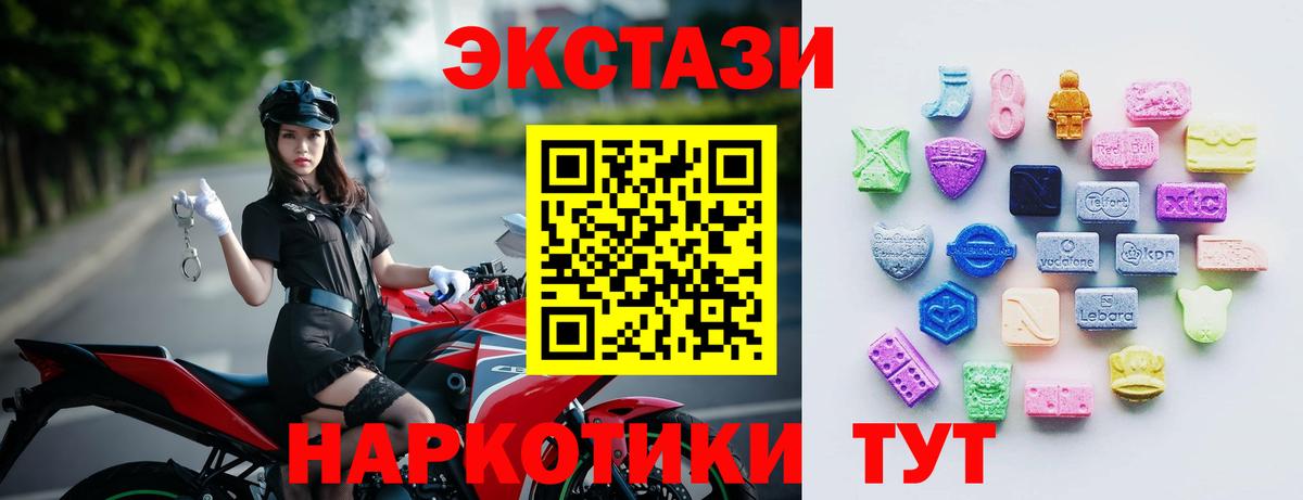 ЭКСТАЗИ  Вход с VPN  Нижний Тагил  ЭКСТАЗИ Дубай  Ecstasy VHQ 