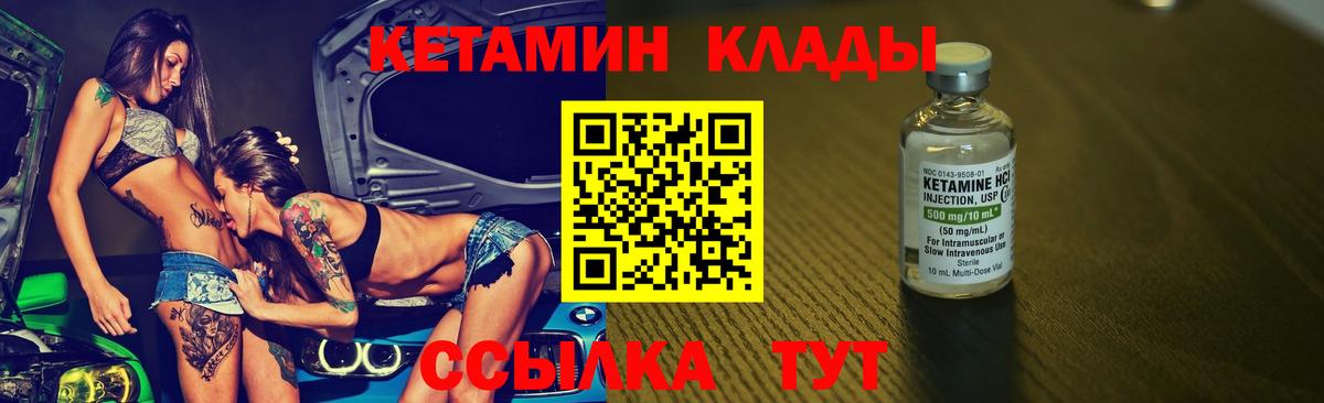 Кетамин ketamine  Вход с VPN  Нижний Тагил  Кетамин VHQ 