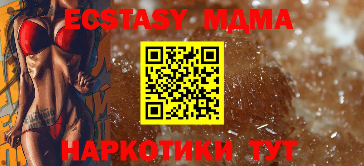 МДМА Molly Нижний Тагил