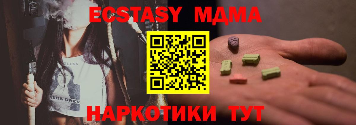 Нижний Тагил  MDMA Molly  Вход с VPN  МДМА молли 