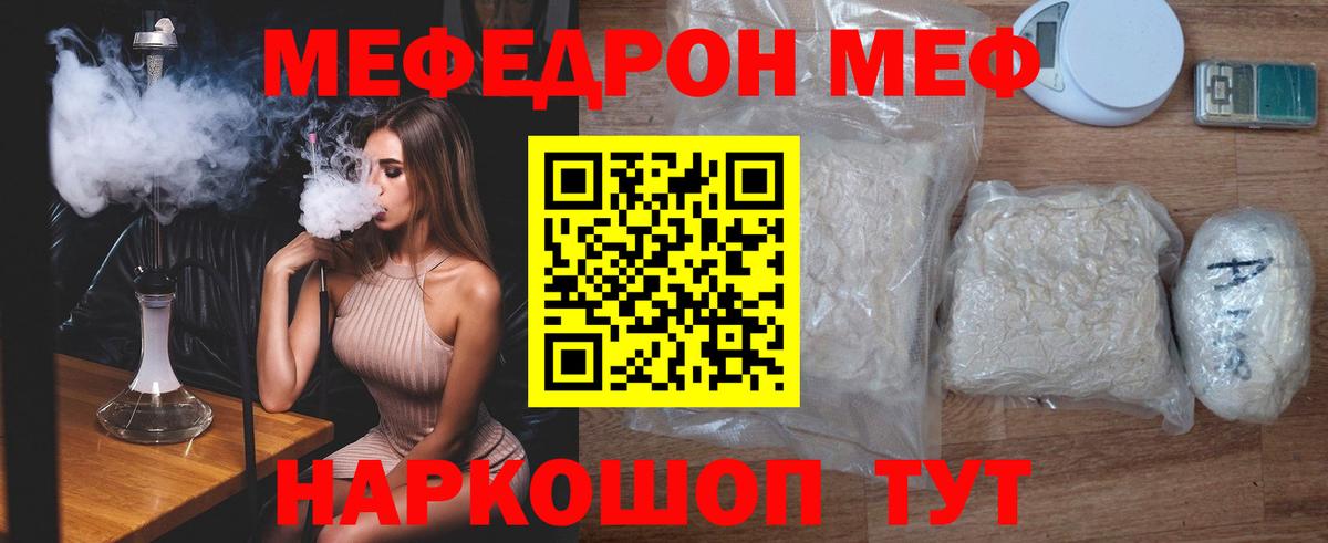 Меф мяу мяу мука Нижний Тагил