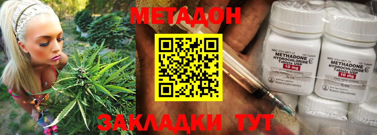 ОМГ ОМГ зеркало  Метадон VHQ  Нижний Тагил  Вход с VPN  МЕТАДОН кристалл 