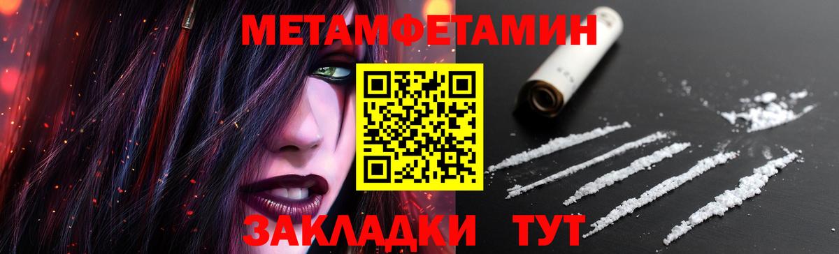 МЕТАМФЕТАМИН винт Нижний Тагил