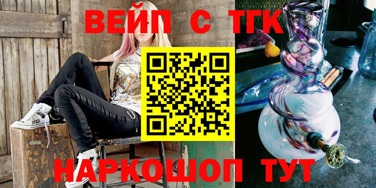 мега рабочий сайт  Вход с VPN  Нижний Тагил  ТГК концентрат  купить  