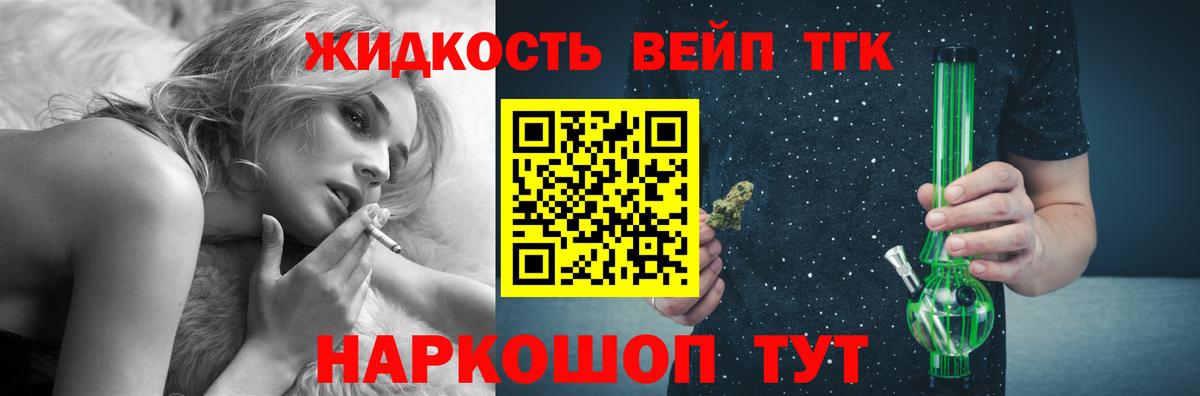 Дистиллят ТГК THC oil Нижний Тагил